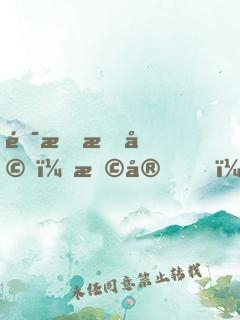 錯愛成婚：早安，boss大人